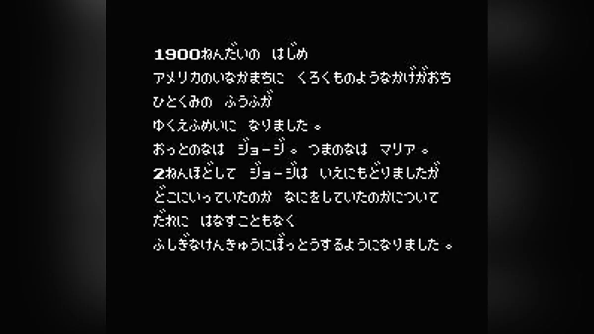 Скриншоты из Mother / Картинка 46