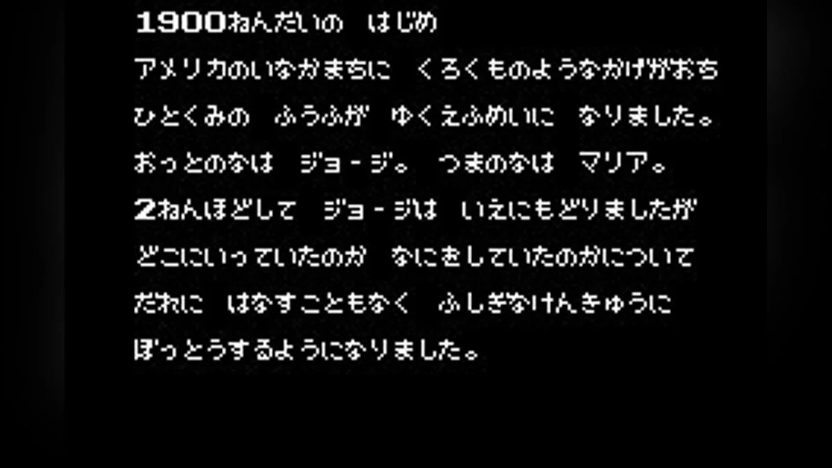 Скриншоты из Mother 1+2 / Картинка 20
