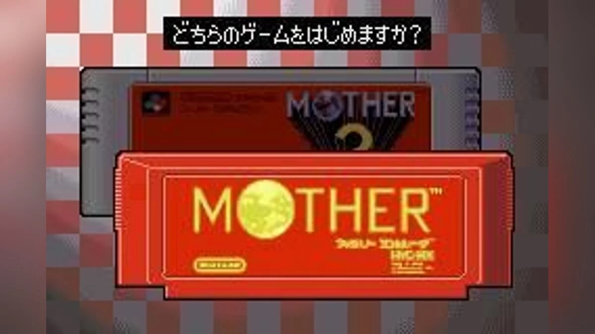 Скриншоты из Mother 1+2 / Картинка 5