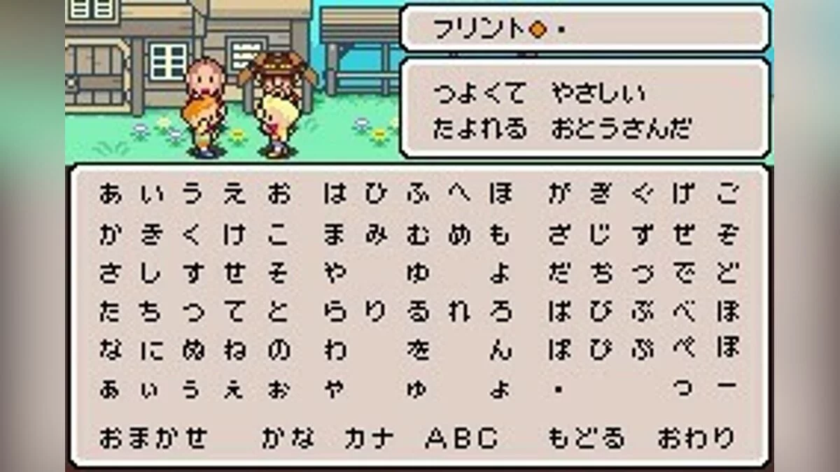 Скриншоты из Mother 3 / Картинка 106