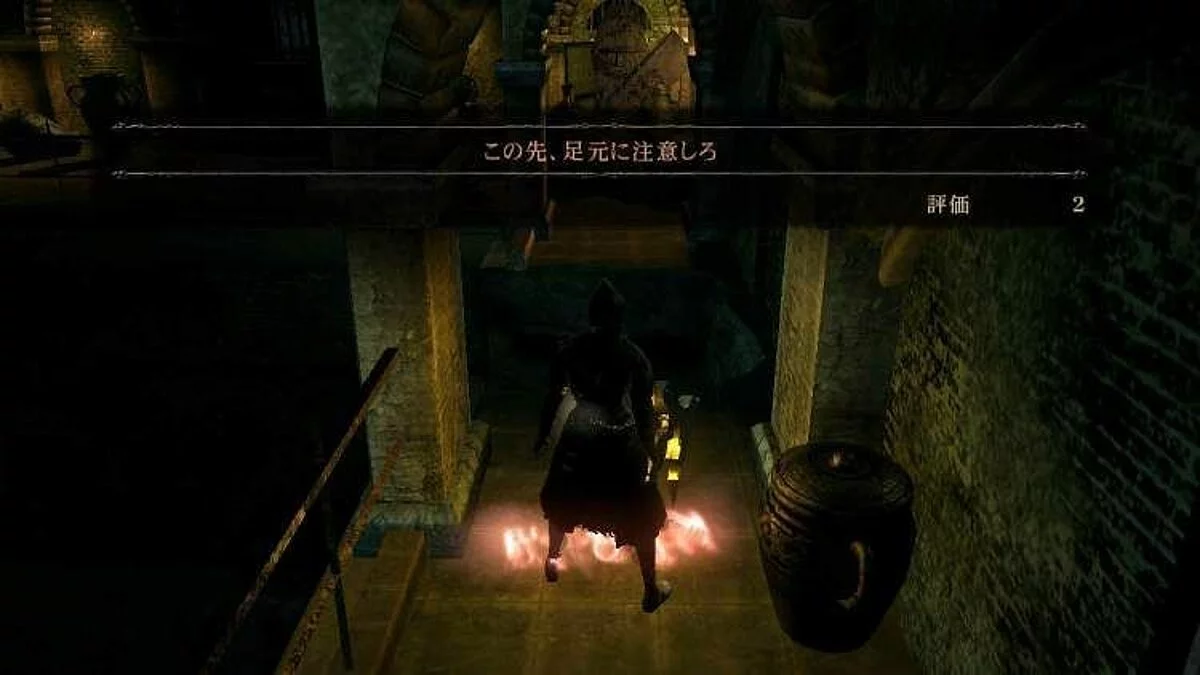 Скриншоты из Demon's Souls (2009) / Картинка 19