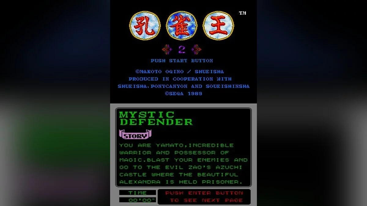 Скриншоты из Mystic Defender / Картинка 17