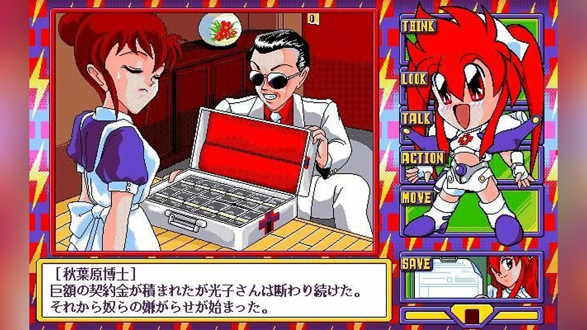 Скриншоты из Dengeki Nurse / Картинка 50