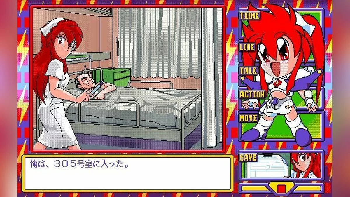 Скриншоты из Dengeki Nurse / Картинка 54