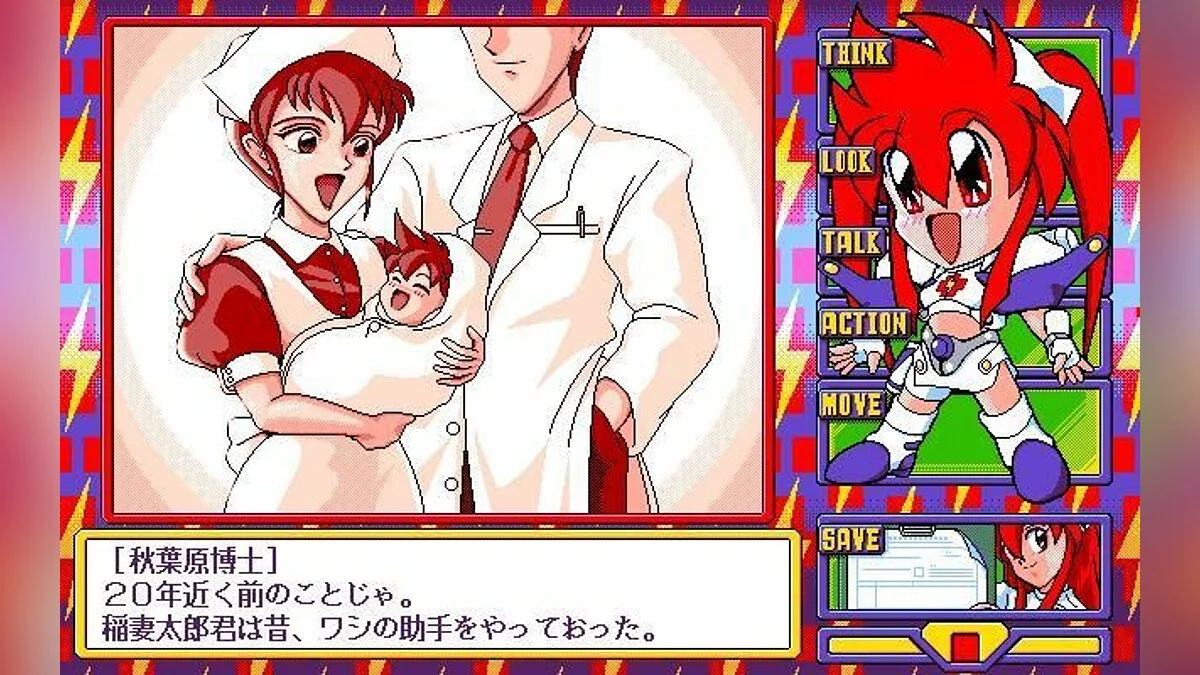 Скриншоты из Dengeki Nurse / Картинка 109