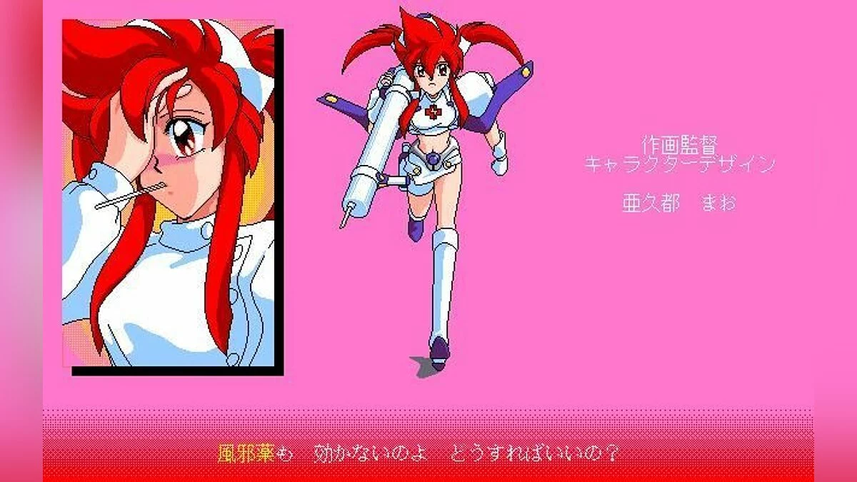 Скриншоты из Dengeki Nurse / Картинка 112