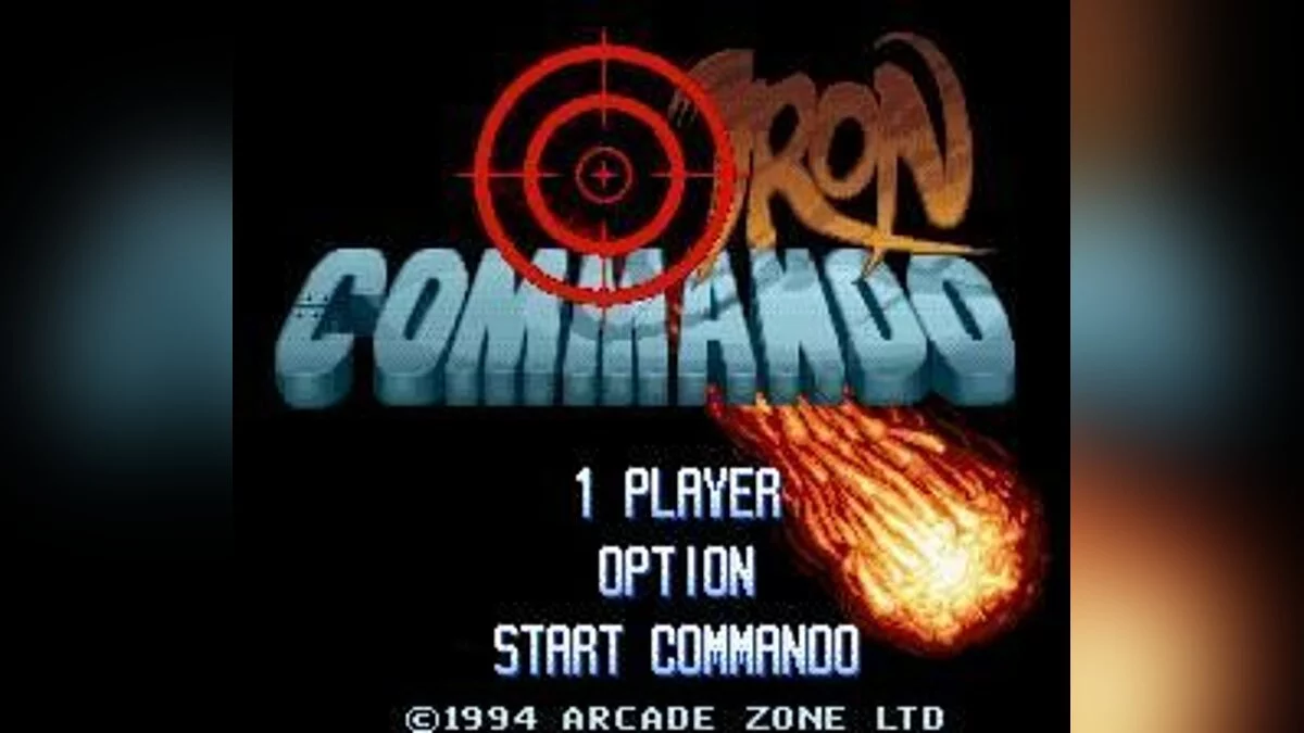 Скриншоты из Iron Commando: Koutetsu no Senshi / Картинка 1