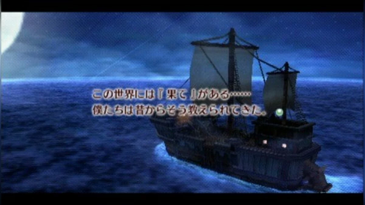 Скриншоты из Nayuta no Kiseki / Картинка 21