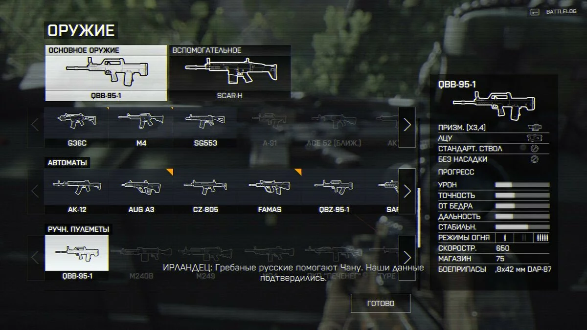 Скриншоты из Battlefield 4: Premium Edition / Картинка 277