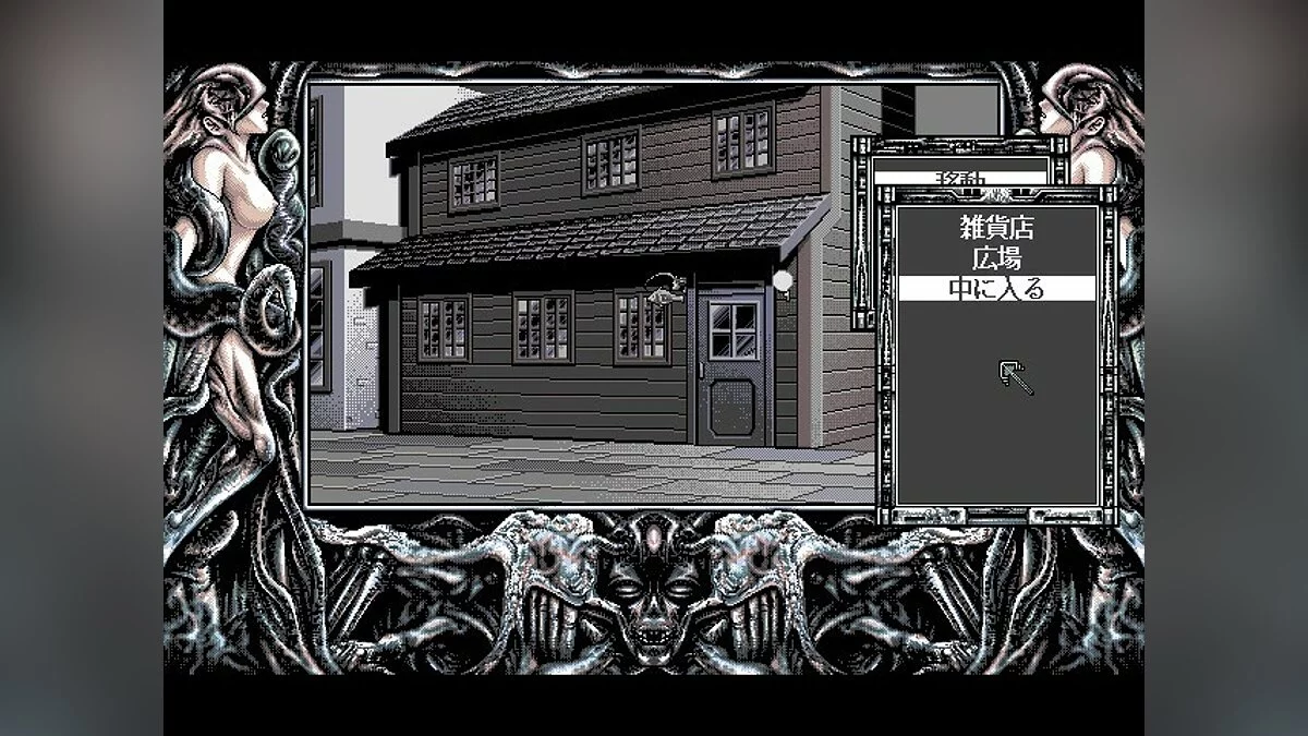 Скриншоты из Necronomicon / Картинка 24