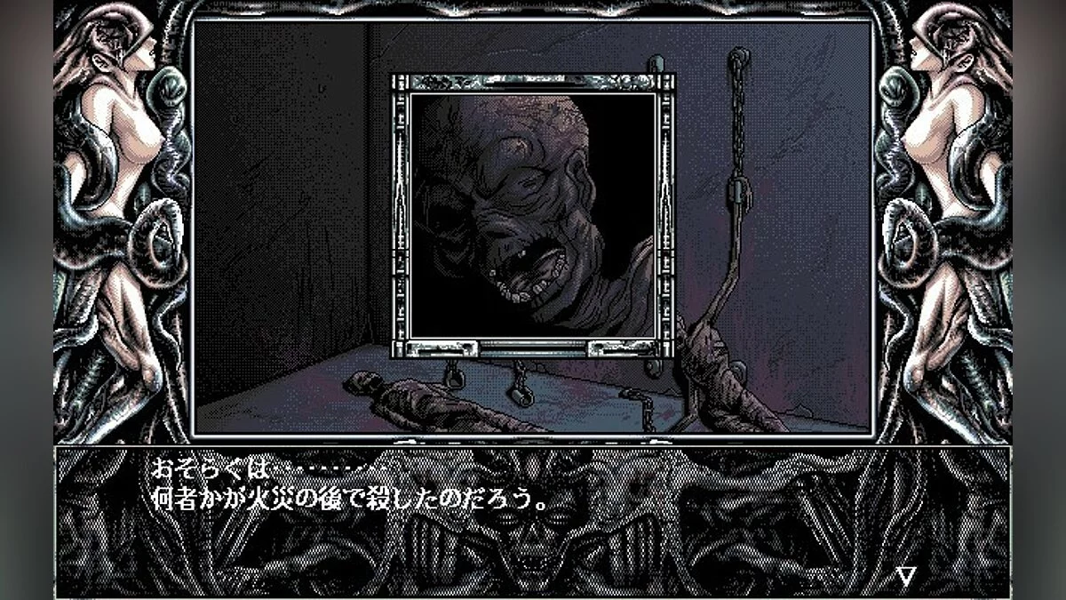 Скриншоты из Necronomicon / Картинка 42