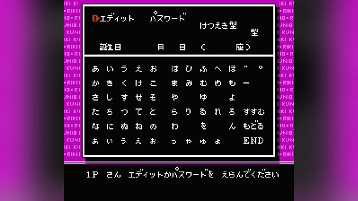 Скриншоты из Nekketsu Kakutō Densetsu / Картинка 10