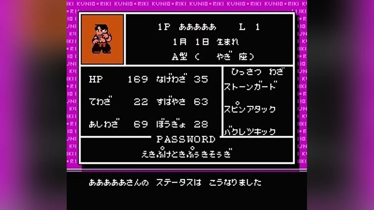 Скриншоты из Nekketsu Kakutō Densetsu / Картинка 12