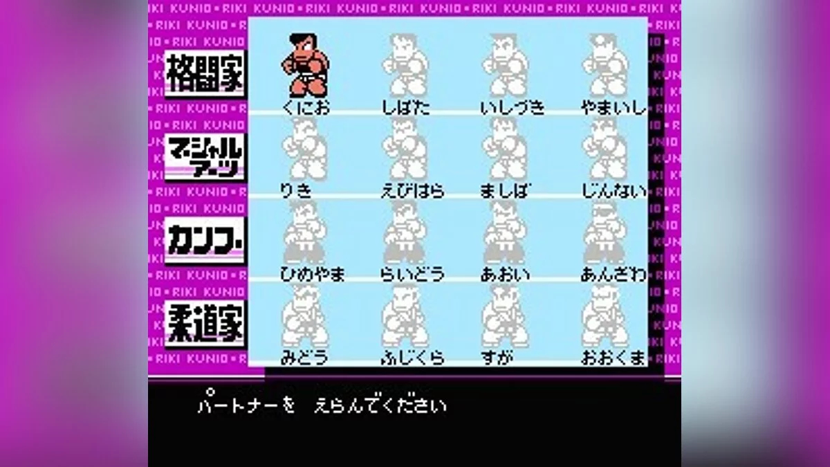 Скриншоты из Nekketsu Kakutō Densetsu / Картинка 11