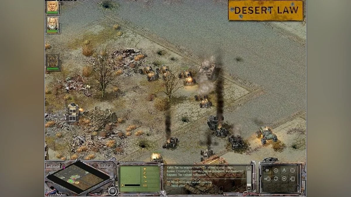 Скриншоты из Desert Law / Картинка 6