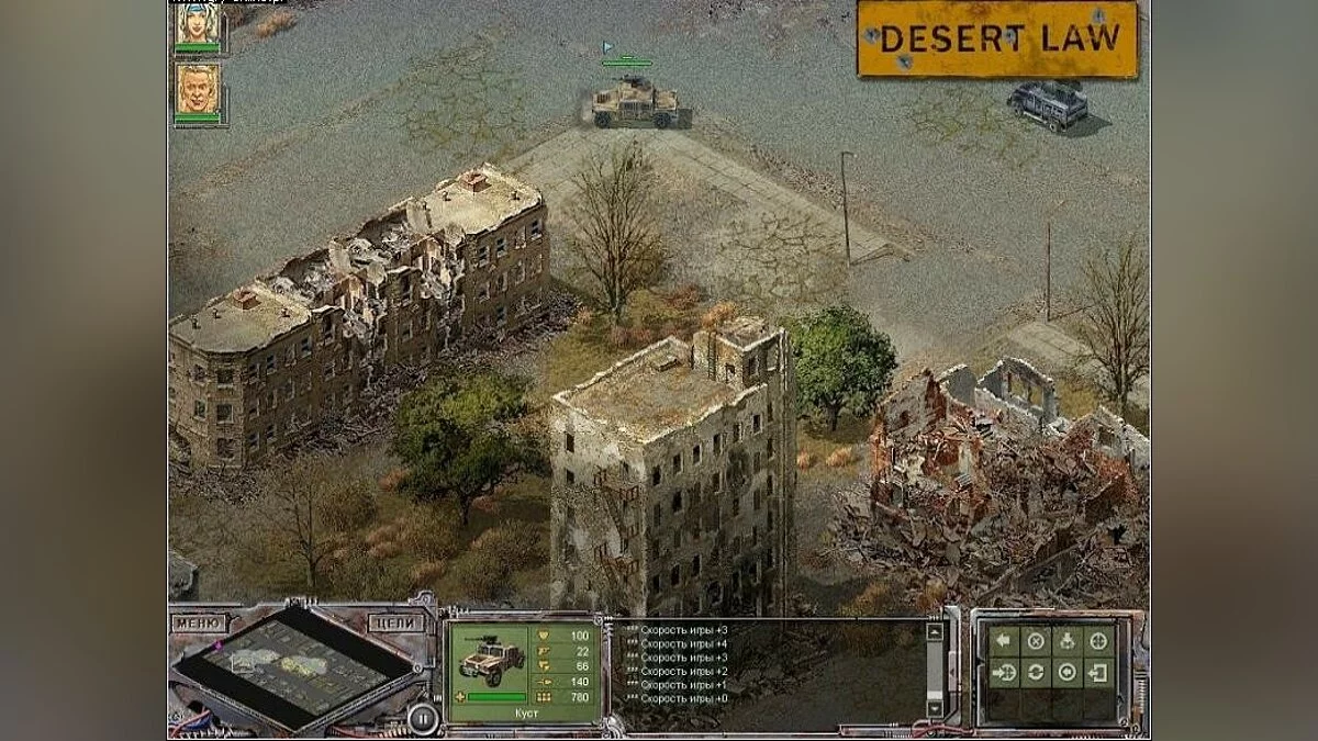 Скриншоты из Desert Law / Картинка 9