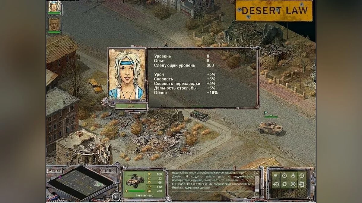 Скриншоты из Desert Law / Картинка 10