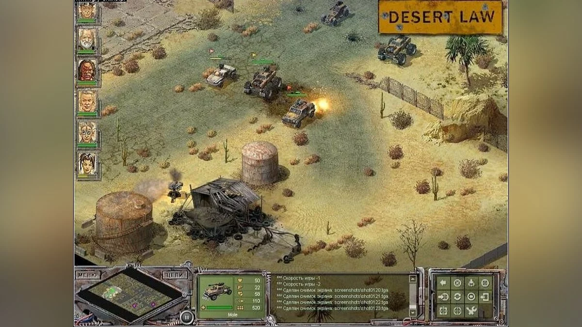 Скриншоты из Desert Law / Картинка 12