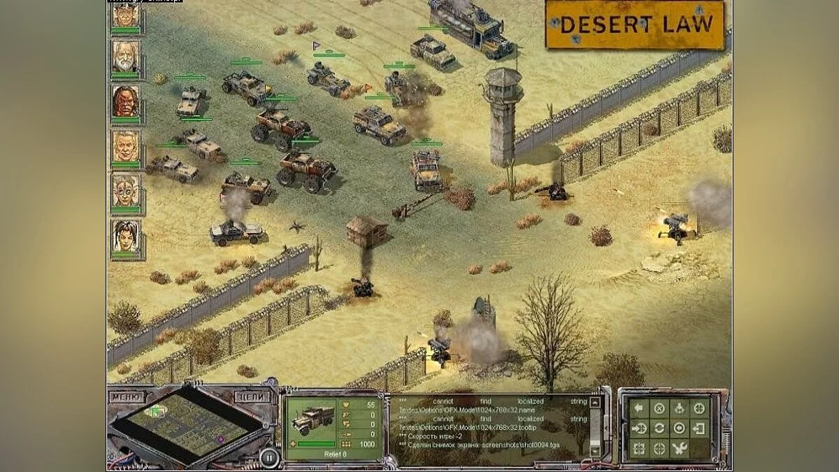 Скриншоты из Desert Law / Картинка 13