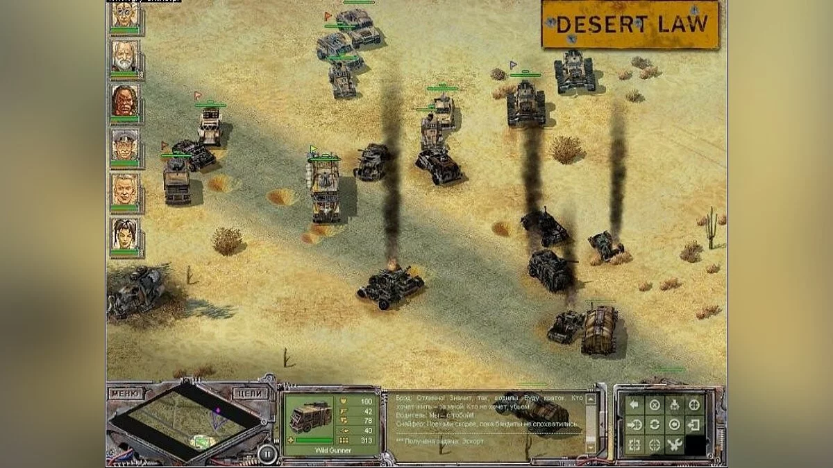 Скриншоты из Desert Law / Картинка 14