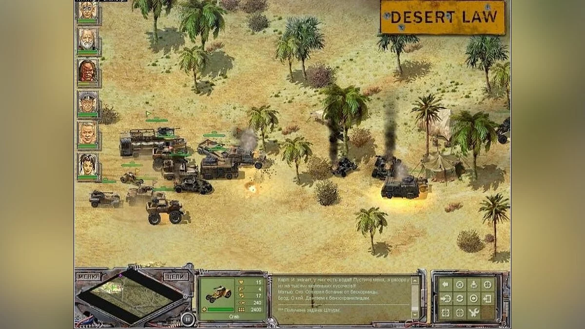 Скриншоты из Desert Law / Картинка 15