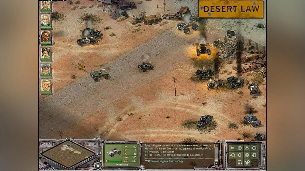 Скриншоты из Desert Law / Картинка 16