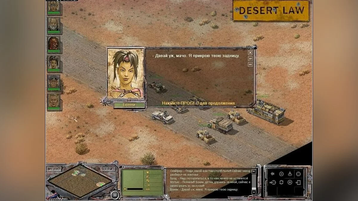 Скриншоты из Desert Law / Картинка 17