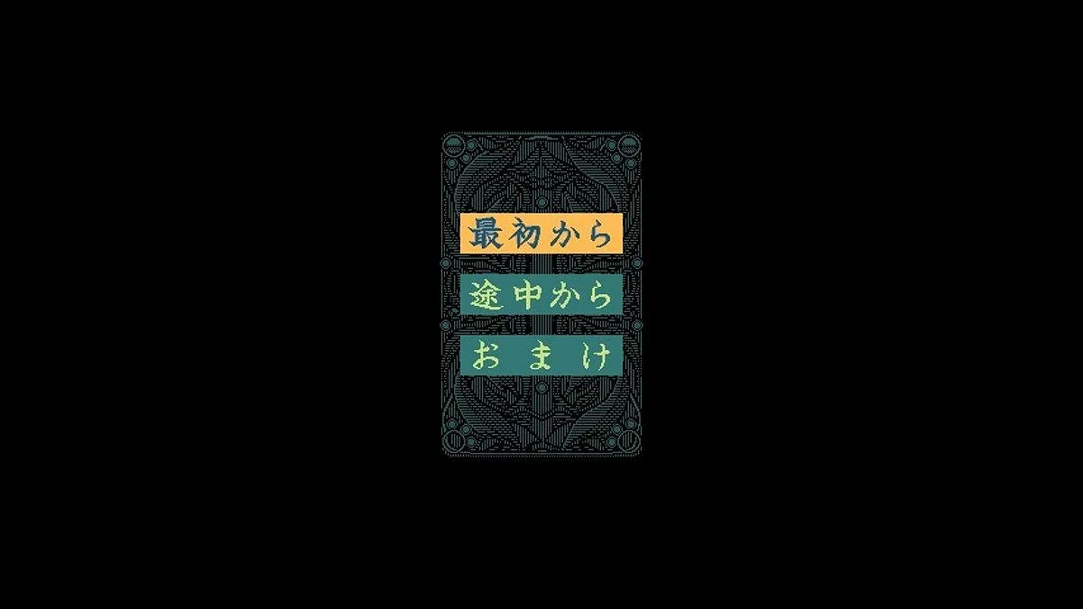Скриншоты из Desire / Картинка 14