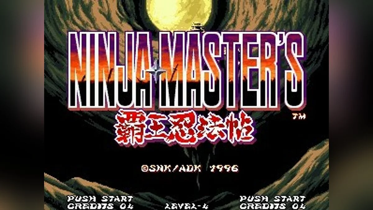 Скриншоты из Ninja Master's / Картинка 53
