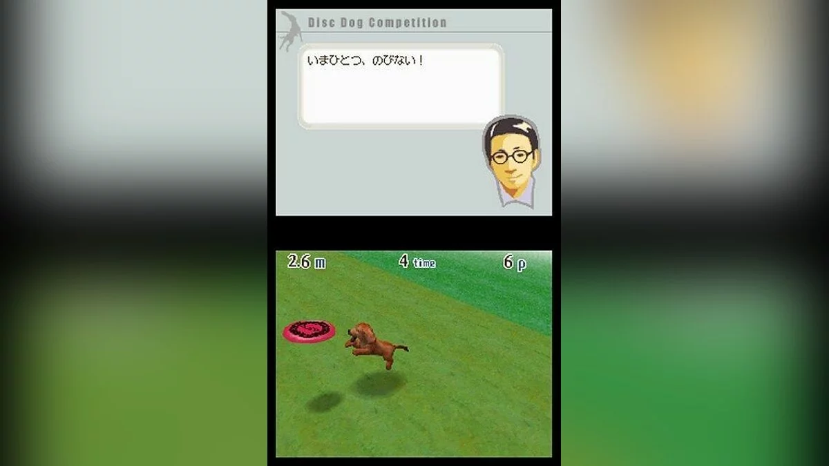 Скриншоты из Nintendogs / Картинка 3