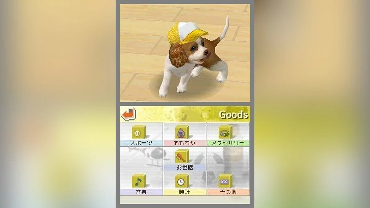 Скриншоты из Nintendogs / Картинка 17