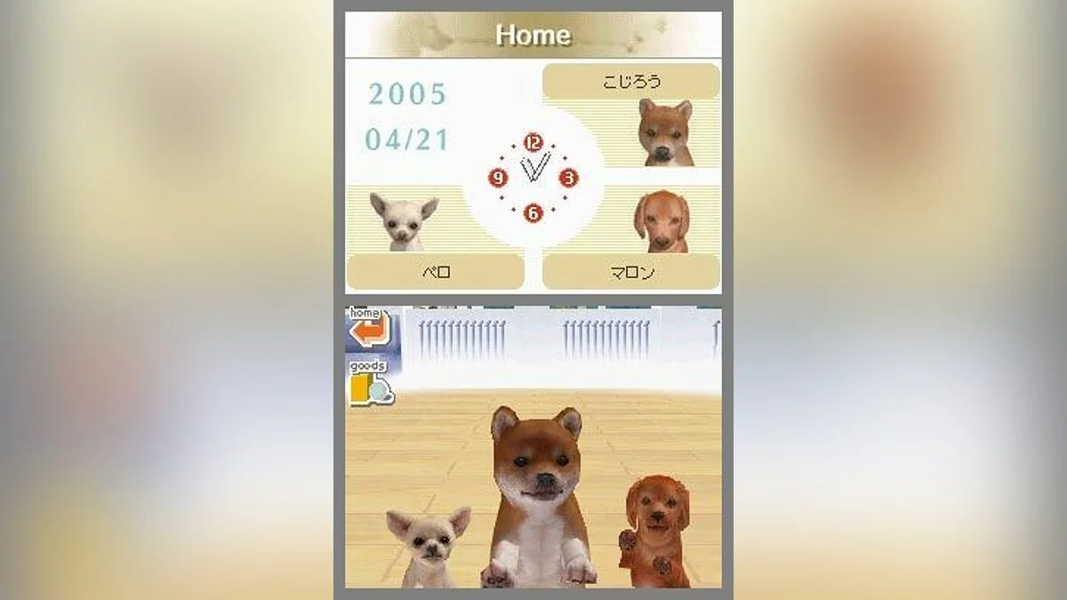 Скриншоты из Nintendogs / Картинка 22