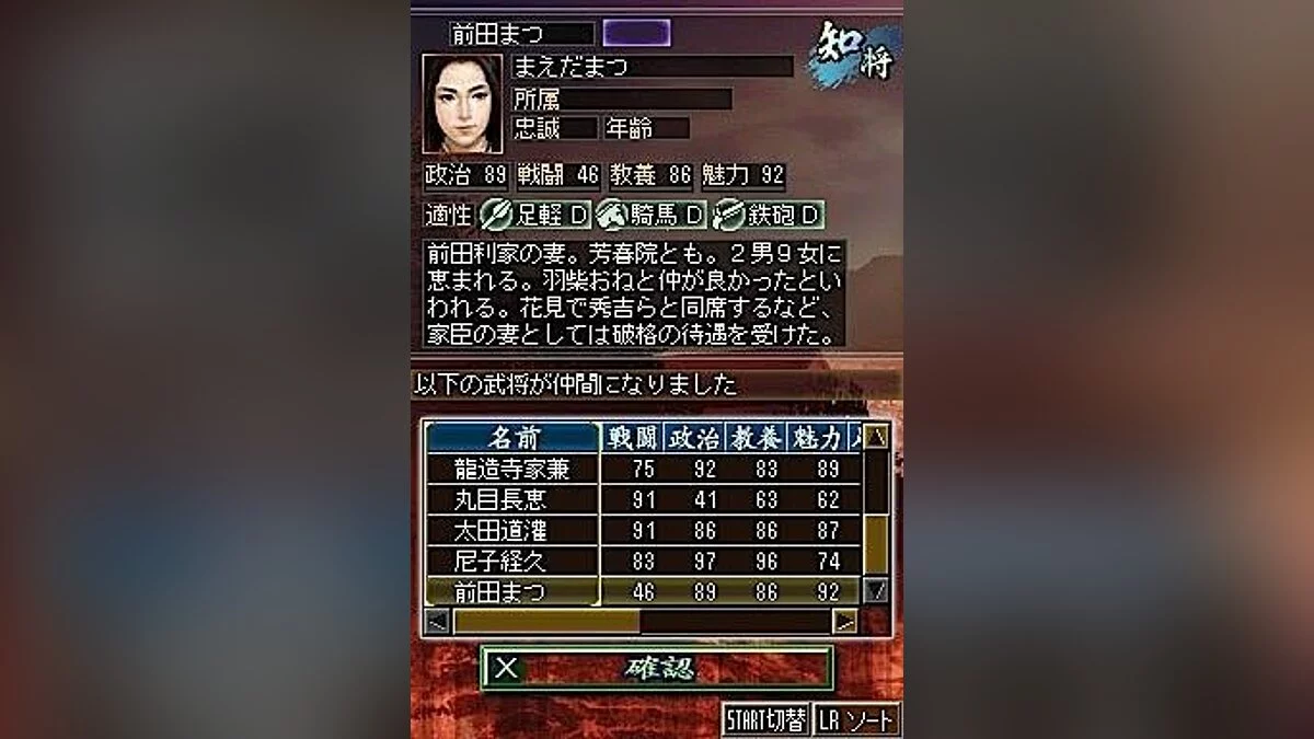 Скриншоты из Nobunaga's Ambition 2 / Картинка 1