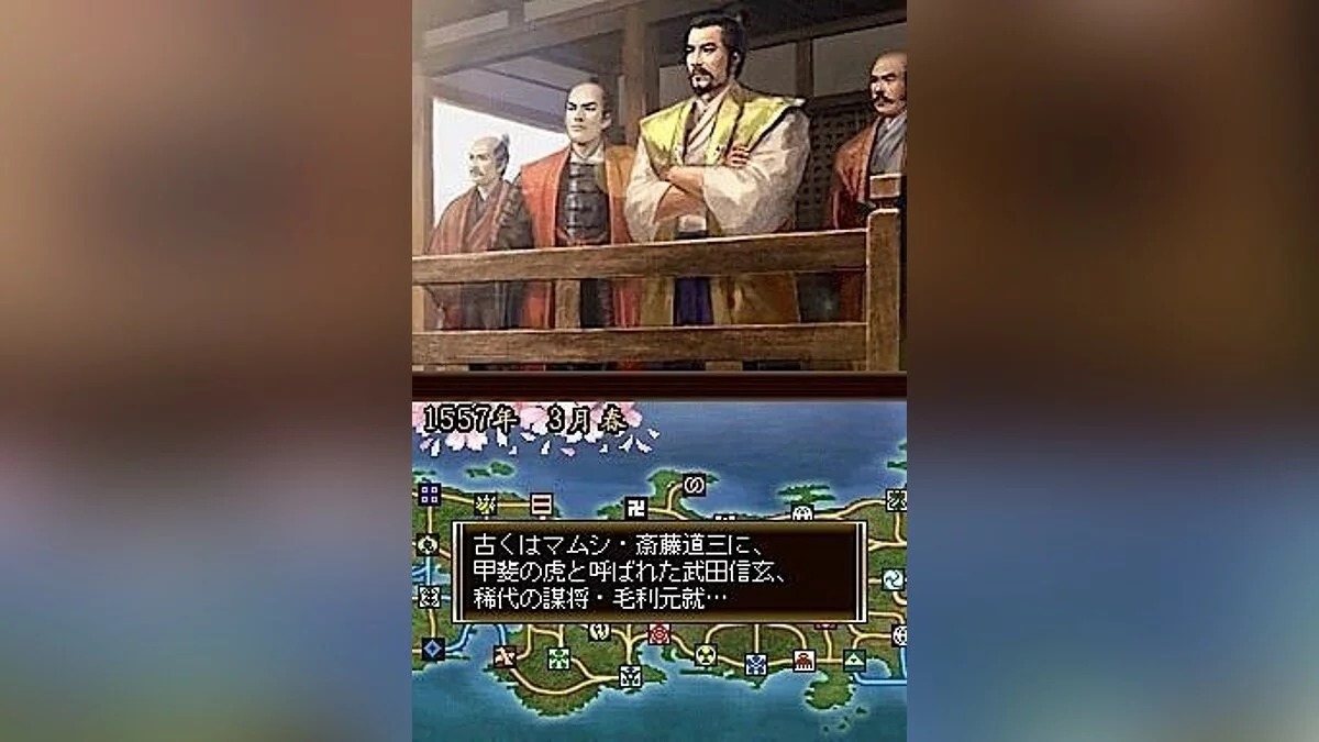 Скриншоты из Nobunaga's Ambition 2 / Картинка 2