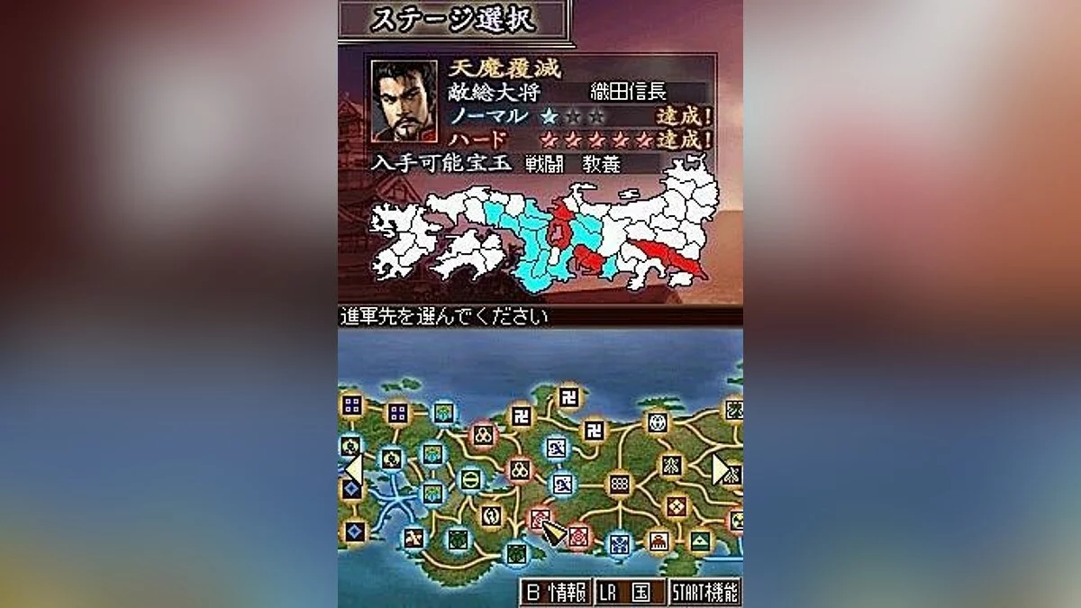 Скриншоты из Nobunaga's Ambition 2 / Картинка 3