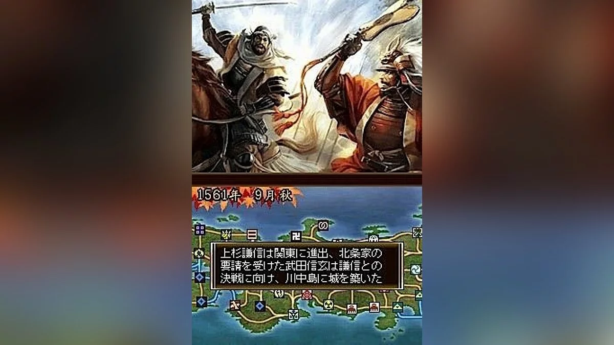 Скриншоты из Nobunaga's Ambition 2 / Картинка 5