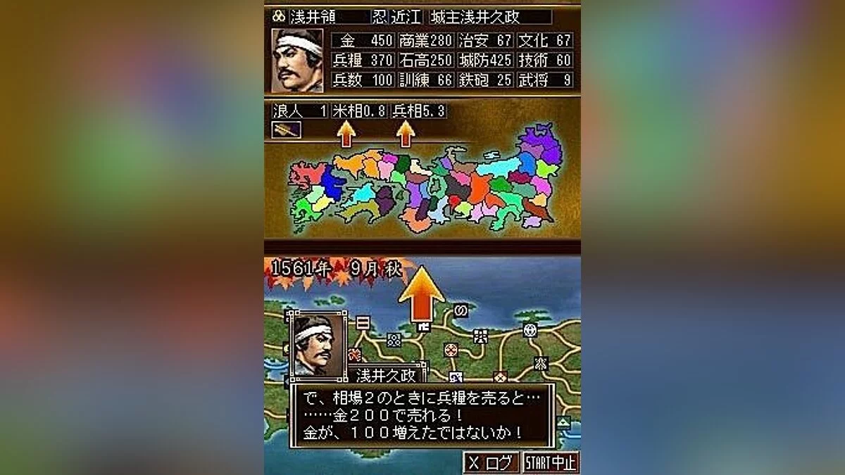 Скриншоты из Nobunaga's Ambition 2 / Картинка 6