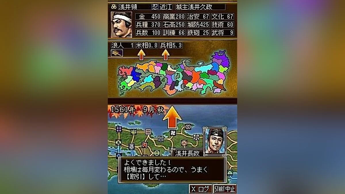 Скриншоты из Nobunaga's Ambition 2 / Картинка 7