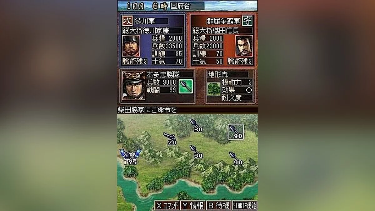 Скриншоты из Nobunaga's Ambition 2 / Картинка 8