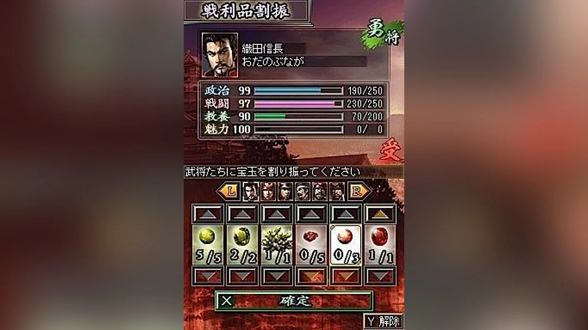 Скриншоты из Nobunaga's Ambition 2 / Картинка 9