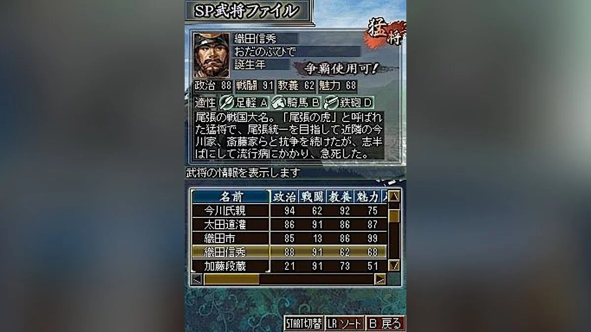 Скриншоты из Nobunaga's Ambition 2 / Картинка 11