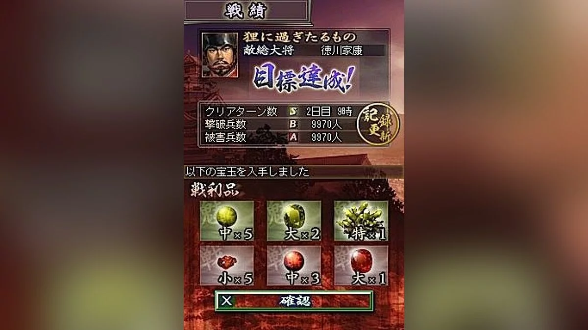Скриншоты из Nobunaga's Ambition 2 / Картинка 12