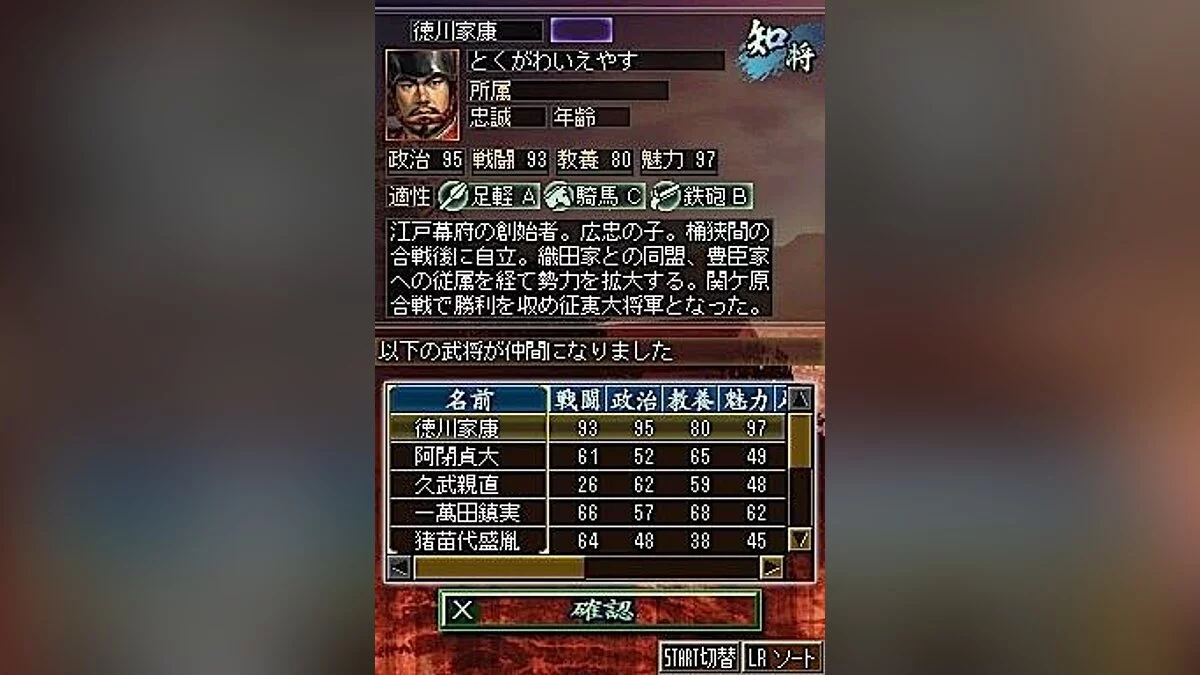 Скриншоты из Nobunaga's Ambition 2 / Картинка 13