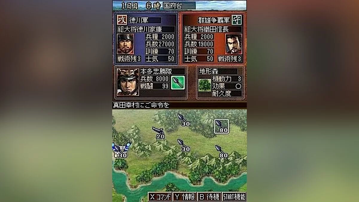 Скриншоты из Nobunaga's Ambition 2 / Картинка 15