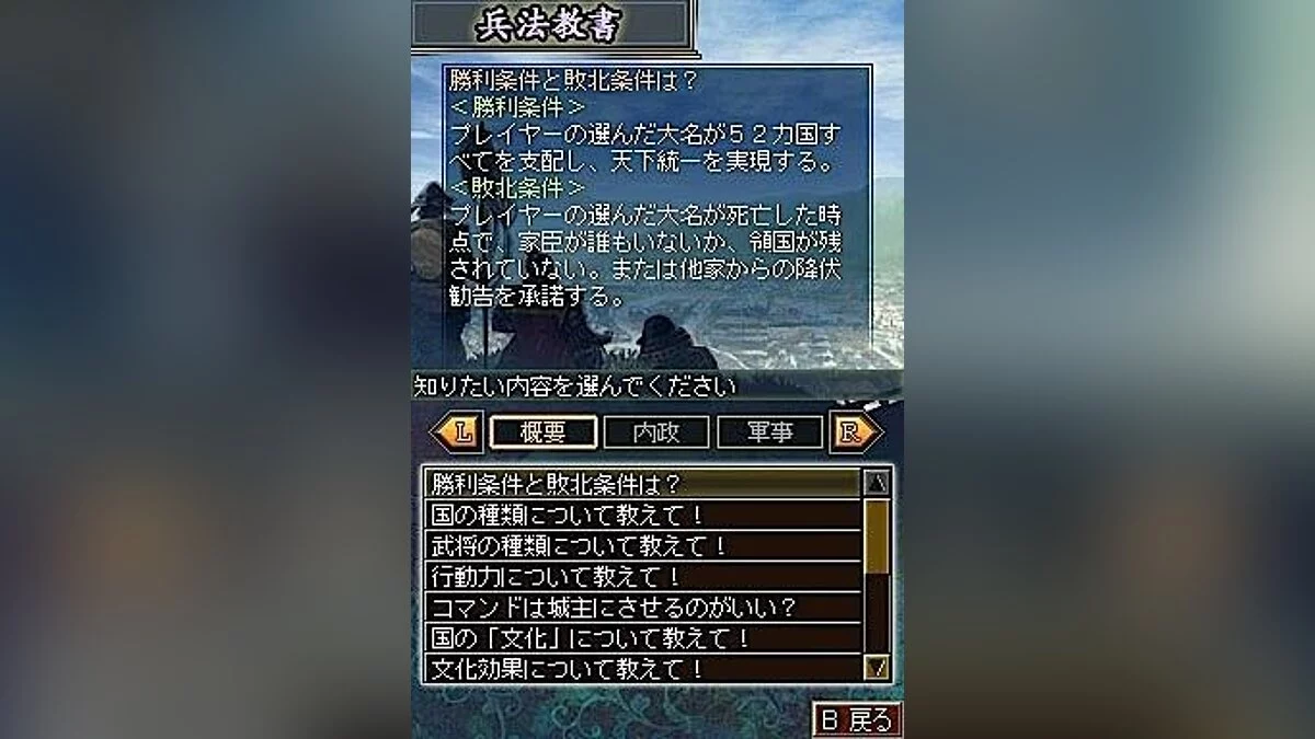Скриншоты из Nobunaga's Ambition 2 / Картинка 16