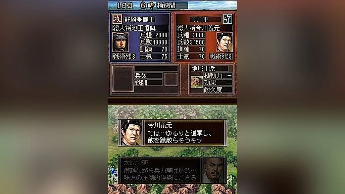 Скриншоты из Nobunaga's Ambition 2 / Картинка 17