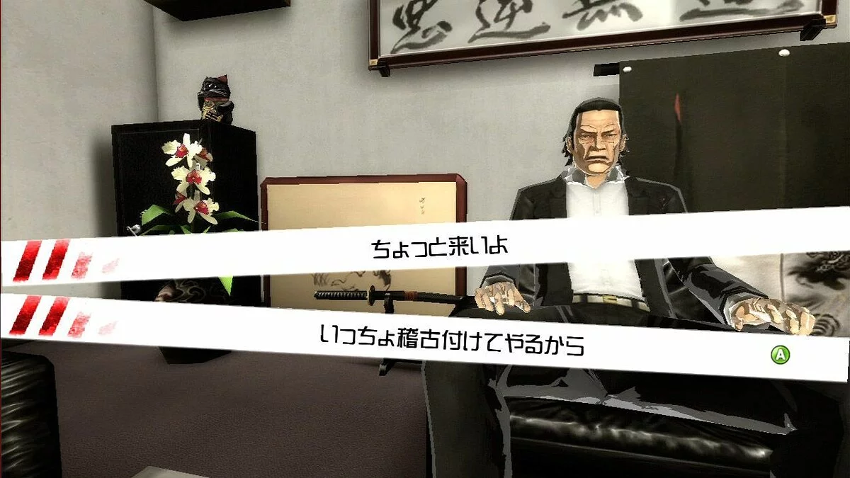 Скриншоты из No More Heroes / Картинка 45