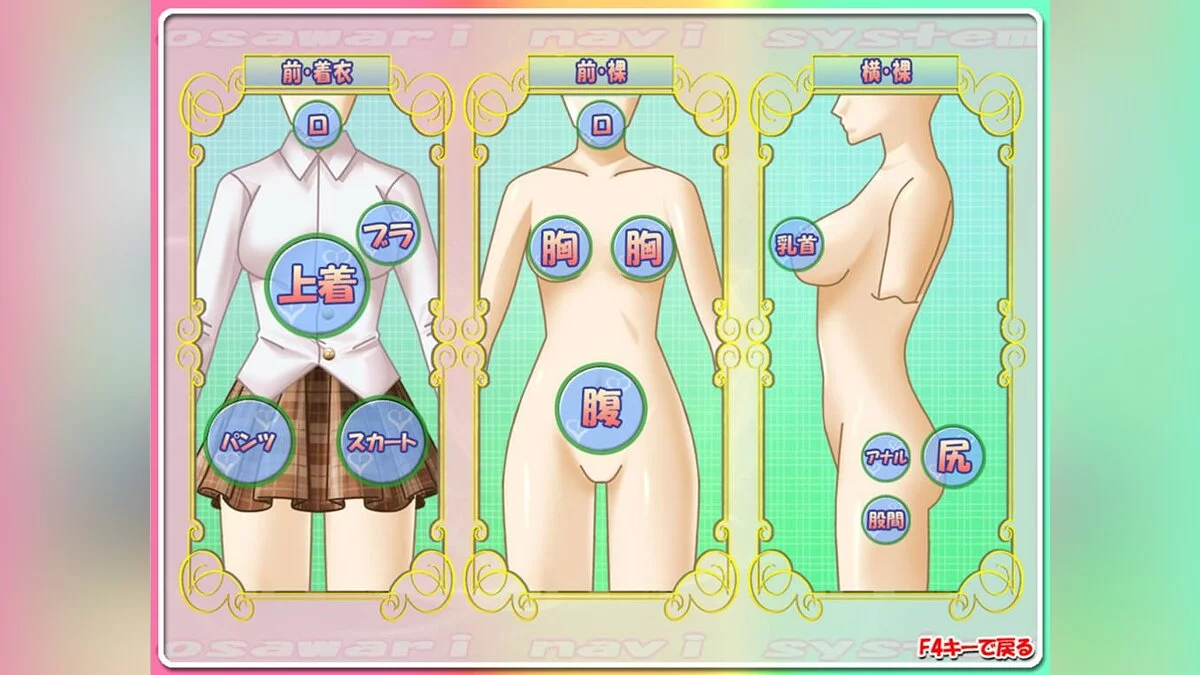 Скриншоты из Oppai Slider 2 / Картинка 14