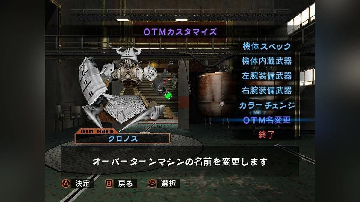 Скриншоты из Overturn: Mecha Wars / Картинка 4