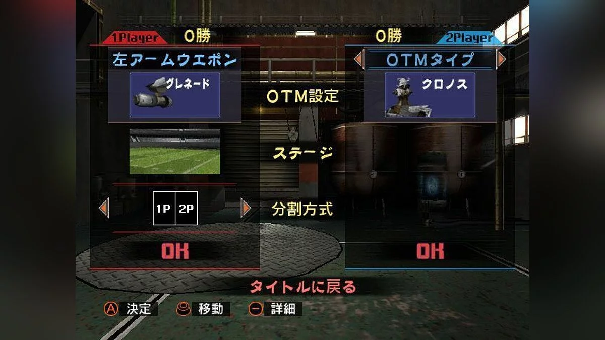 Скриншоты из Overturn: Mecha Wars / Картинка 11